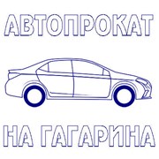 Логотип компании Автопрокат на Гагарина (Ульяновск)