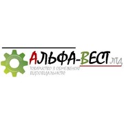 Логотип компании Альфа-Вэст ЛТД, ООО (Харьков)