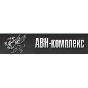 Логотип компании АВН-комплекс, ООО (Москва)