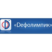 Логотип компании Дефолимпик, ООО (Киев)