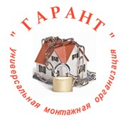Логотип компании Гарант, ИП (Алматы) (Алматы)