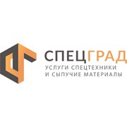 Логотип компании СпецГрад (Новосибирск)