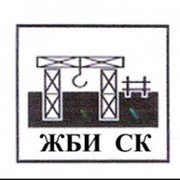Логотип компании ЖБИ Стройкомплект, ООО (Москва)