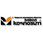 Логотип компании Композит завод, ЗАО (Санкт-Петербург)