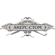 Логотип компании АКЕРС-СТОМ, ТОО (Алматы)