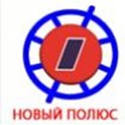 Логотип компании Новый полюс, ООО (Москва)