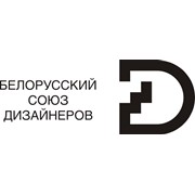 Логотип компании Белорусский союз дизайнеров, ОО (Минск)