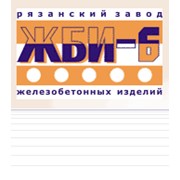 Логотип компании Рязанский завод железобетонных изделий-6, ООО (Рязань)