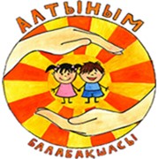 Логотип компании Детский сад Алтыным, ТОО (Алматы)