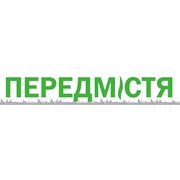 Логотип компании Газета Передмистя, ЧП (Вишневое)