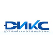 Логотип компании Дикс, ООО (Санкт-Петербург)