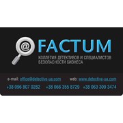 Логотип компании Фактум, ЧП (Киев)