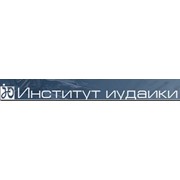 Логотип компании Институт иудаики (Киев)