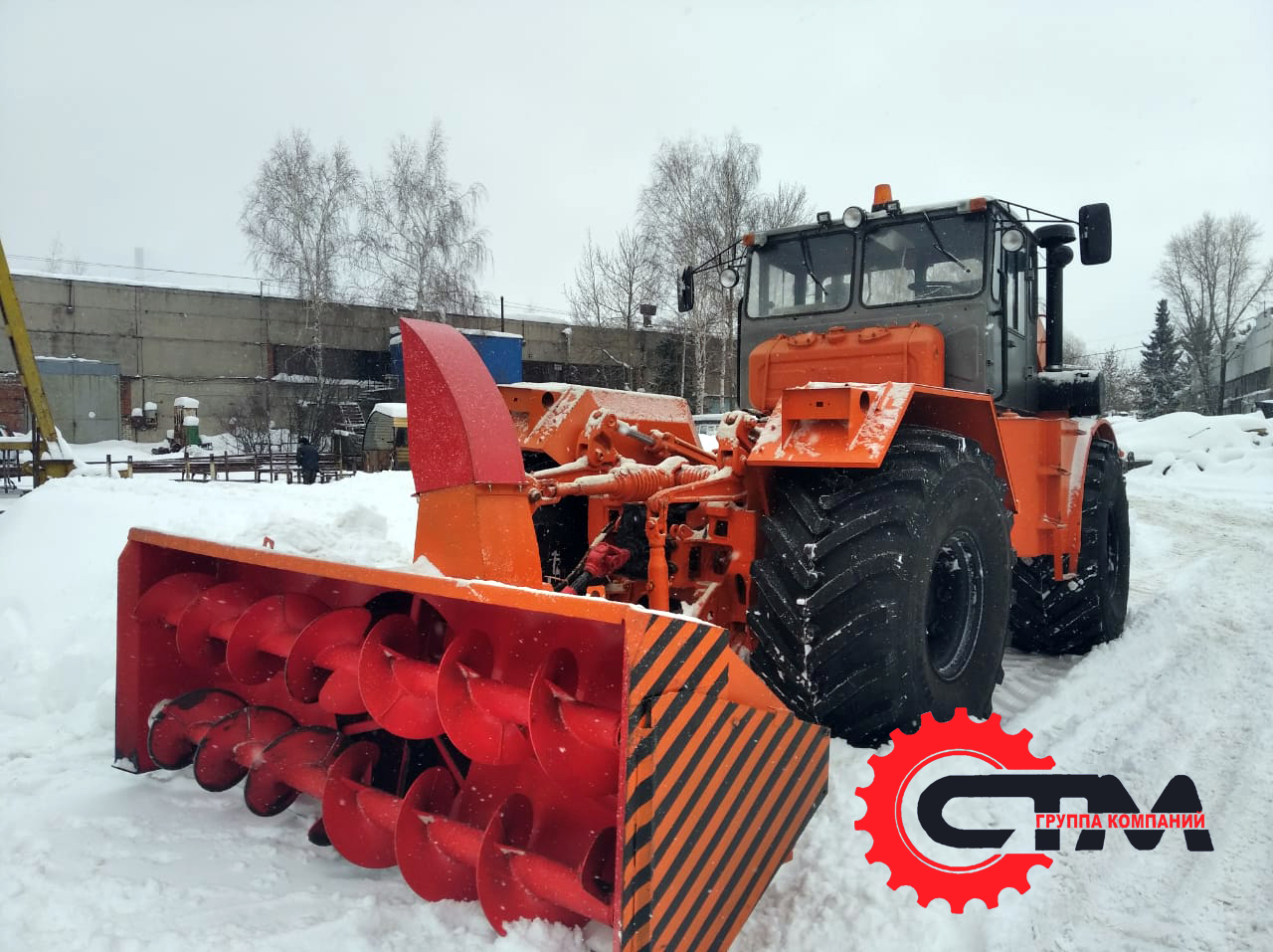 Трактор Кировец К-700 снегоочиститель шнекоротор