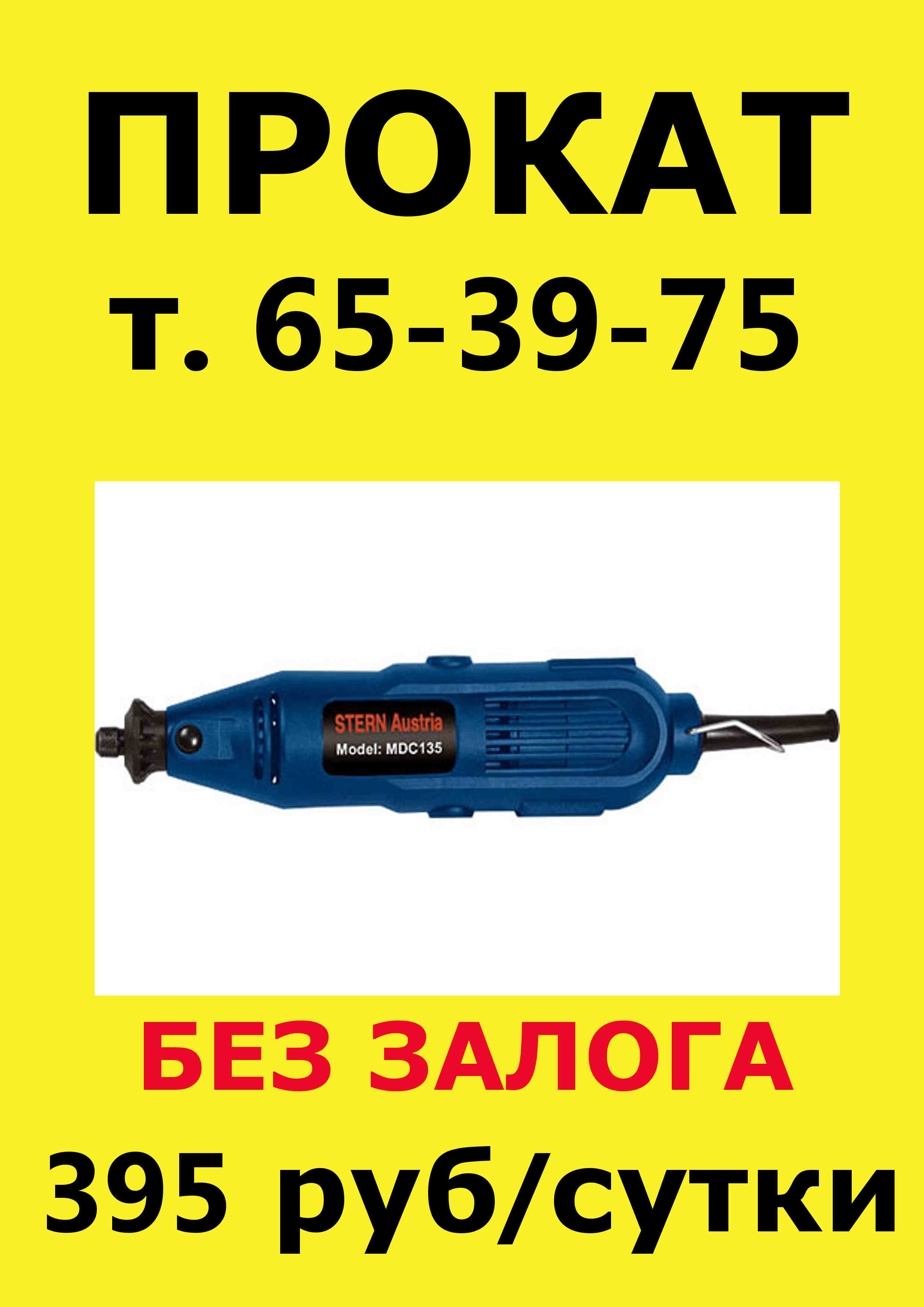 бор машинка вихрь. гравировальная машина, гравер makita gd0200c. гравер бормашина дремель sturm. Dremel f0138200jm. бормашина с гибким валом milwaukee.