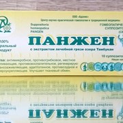 ПАНЖЕН. Свечи (бесплодие, кольпиты, уретрит, эндом фото