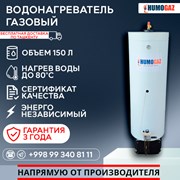 Газовый водонагреватель (бойлер) фото