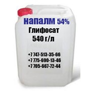 Напалм (540 г/л глифасат)