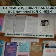 Информационно-библиотечные услуги фото