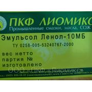 Эмульсол Ленол-10МБ фото
