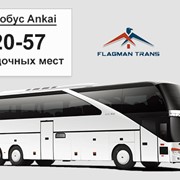 Пассажирские перевозки по всему Казахстану