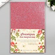Фоамиран “Светло-розовый блеск“ 2 мм формат А4 (набор 5 листов) фото