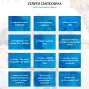 Услуги сантехника в Алматы фотография