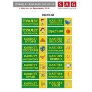 Таблички «Назви кабінетів» фото