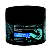Бальзам-кондиционер для волос Питание + Увлажнение для всех типов волос, линия Plasma marino фотография