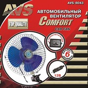 Вентилятор автомобильный Comfort AVS-8043