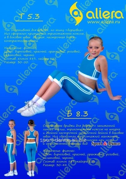 Бриджи Aliera б 2 03