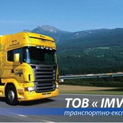 Міжнародні вантажні перевезення