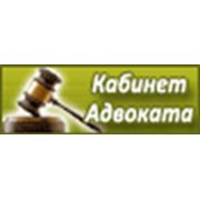 Услуги адвоката в Молдове фотография