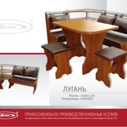Кухонный уголок Лугань(кож.зама, ткани, ДСП)-мебель для Вас,Киев