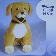 Мягкая игрушка Собака Федор С550 фотография