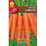 Морковь Самсон 0,5г (Аэлита, серия Лидер)