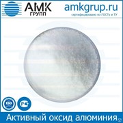 Активный оксид алюминия (порошок) фото
