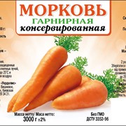 Морковь гарнирная консервированная