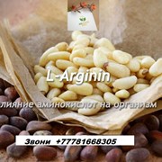 L-arginine и его свойства фотография