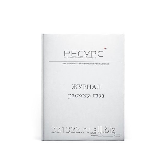 нпо ресурс. журнал выдачи заборного листа. склад журналов в москве. журнал регистрации выданных заборных листов. нпо ресурс.