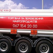 Заправка транспорта через "пистолет" от 200 литров бензином и дизельным топливом Евро-5 в г.Киеве