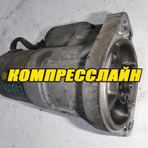 Стартер Ниссан Серена 1 6