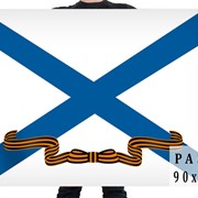 ​ Флаг Андреевский Гвардейский фото