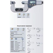 Микрометр MICROMASTER с 7 парами заменяемых вставок фото