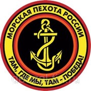 Наклейка Морская пехота круглая фотография