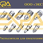 Распылитель YM123908-53000 / YM12390853000