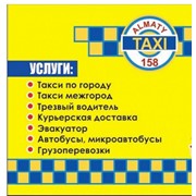 Круглосуточная Служба Алматы такси фото