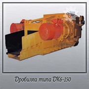 Дробилка типа ДК6-150 фото