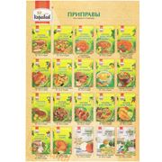 Приправы для мясных блюд фото