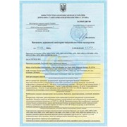 Сертификат соответствия на продукты питания УкрСЕПРО Полтава